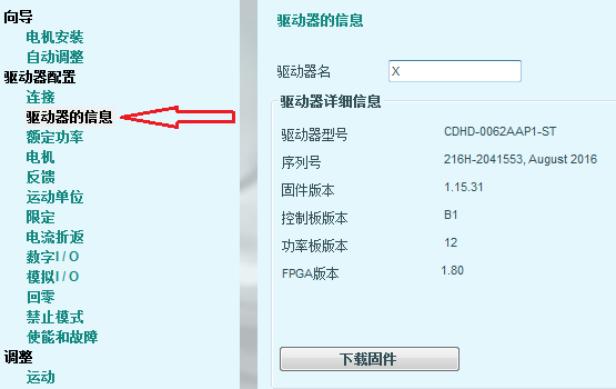 高创直线电机参数调试,高创伺服驱动器调试教程