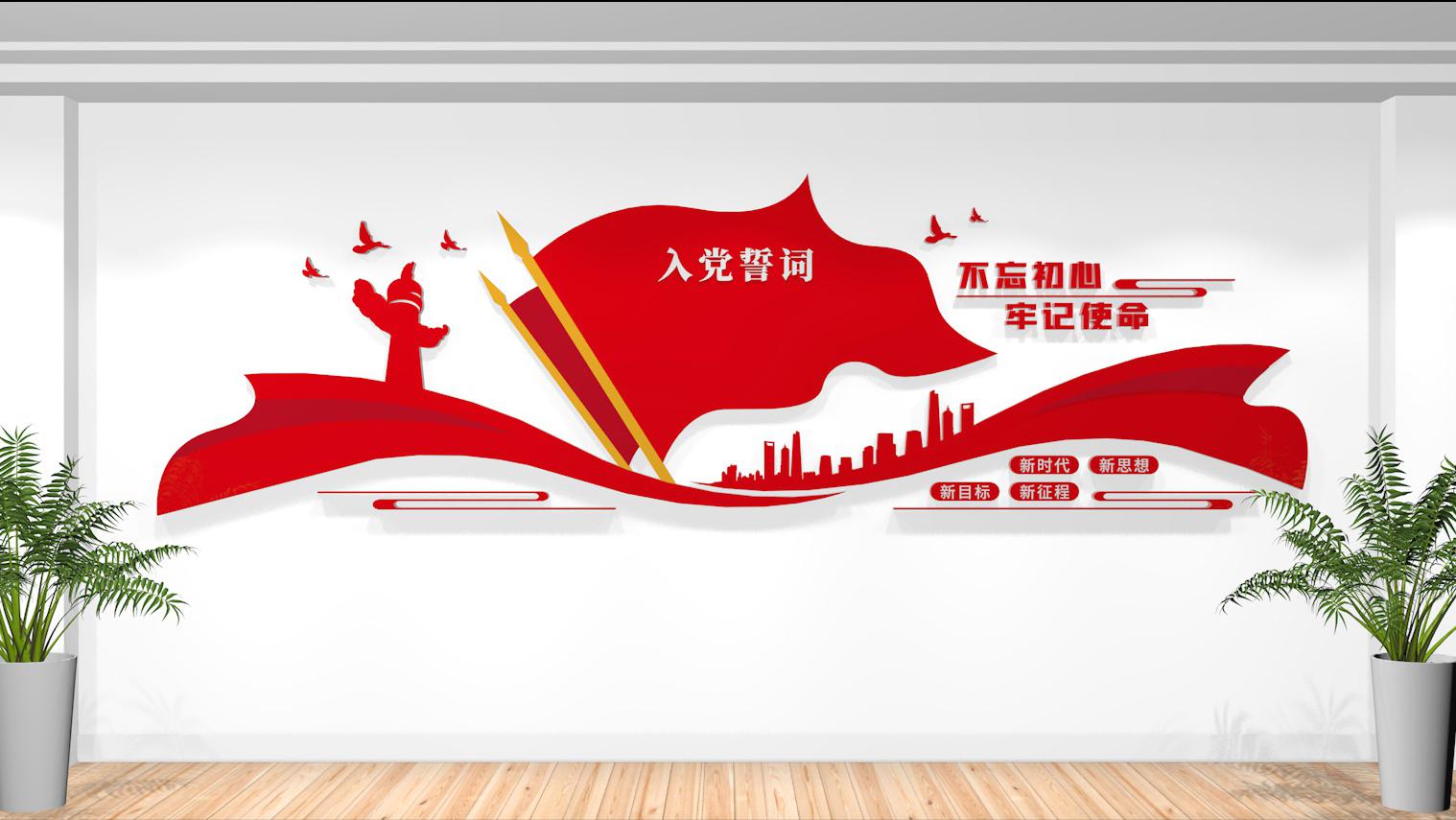 党建文化墙内容更新报道,2023年党建文化墙创意设计图片