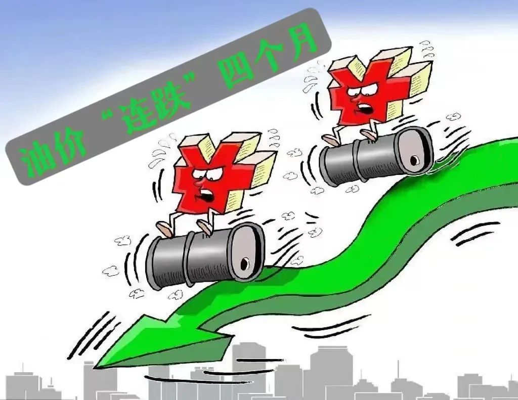 最近油价下跌过段时间油价会涨吗,油价调整8月油价有望两连跌