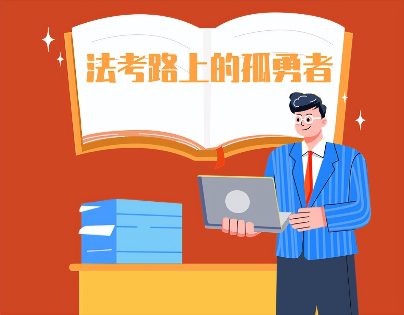2023法考报名后多久审核通过,2023年法考报名流程