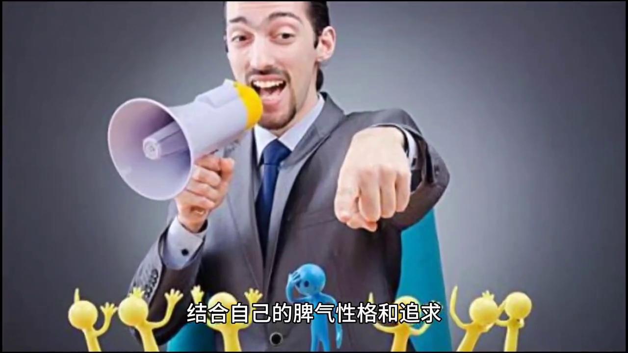 如何正确选择自己的职业？哪种职业才适合自己？