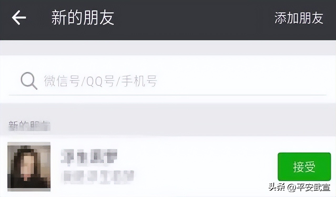 警惕微信诈骗新套路,微信诈骗新套路怎样应对