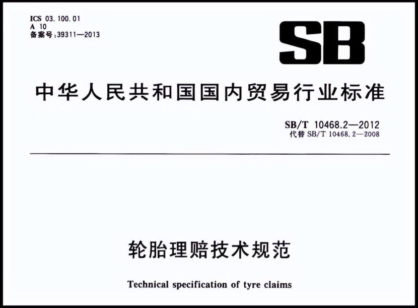汽车轮胎保质期国家标准,未使用的轮胎保质期一般几年