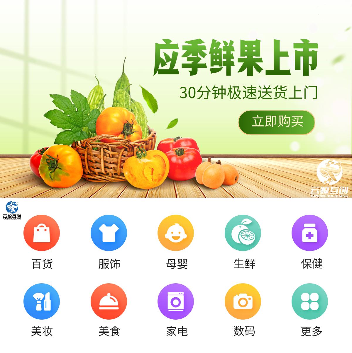 怎么开发购物商城原生app,零基础如何开发手机商城app