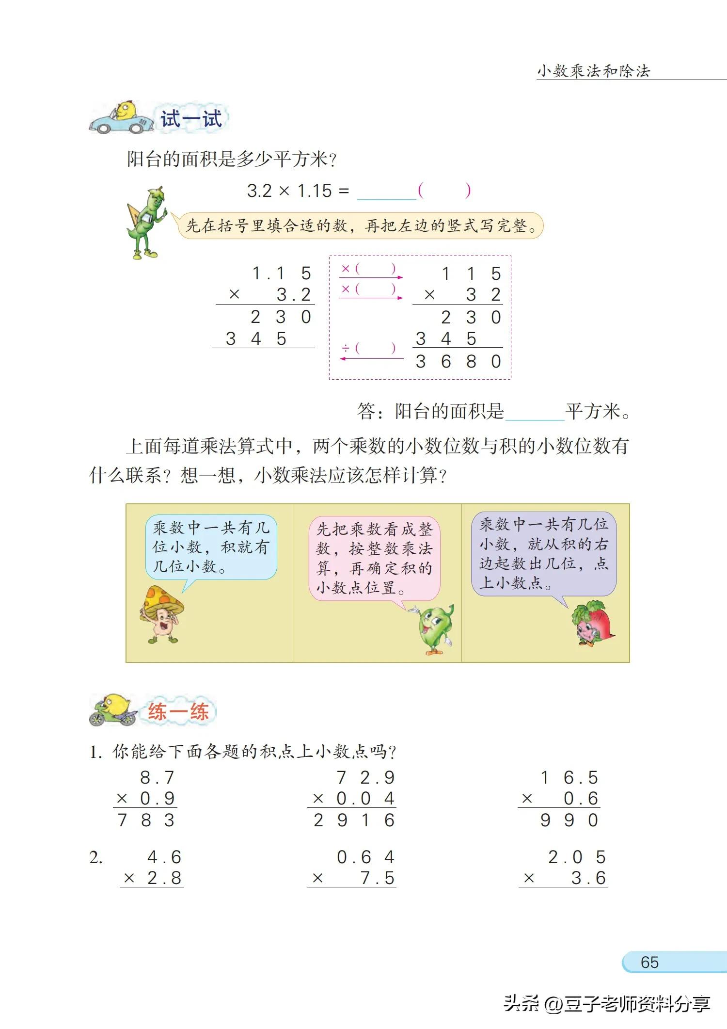 小学数学五年级下册苏教版练习册,小学数学五年级苏教版试卷