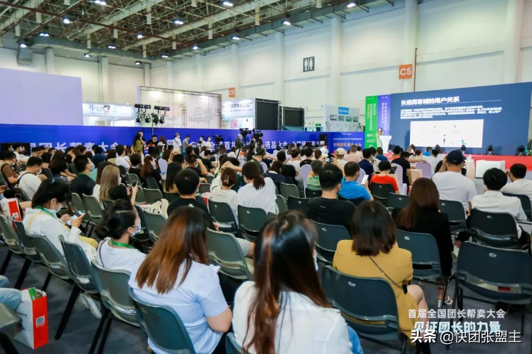 617（快团联盟）首届全国团长帮卖大会，圆满成功，广受好评