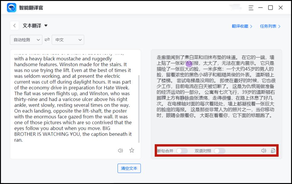 如何在线翻译,在线实时翻译文本