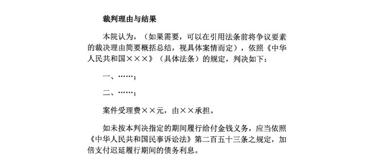 金怡雯｜分调裁审背景下的民商事案件简案快审保障机制研究