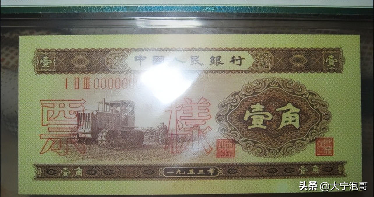 开拖拉机的壹圆纸币怎么鉴别,一二三版人民币知识大全