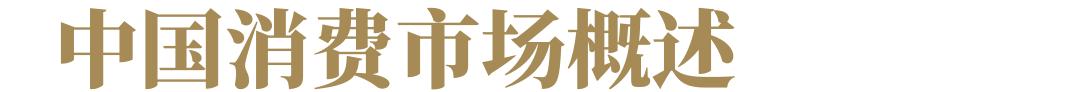 必看｜消费这一年，2022终极复盘