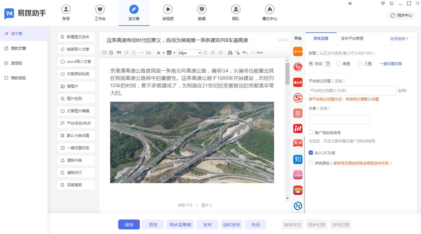朋友圈一键转发神器免费版,微信一键转发小程序