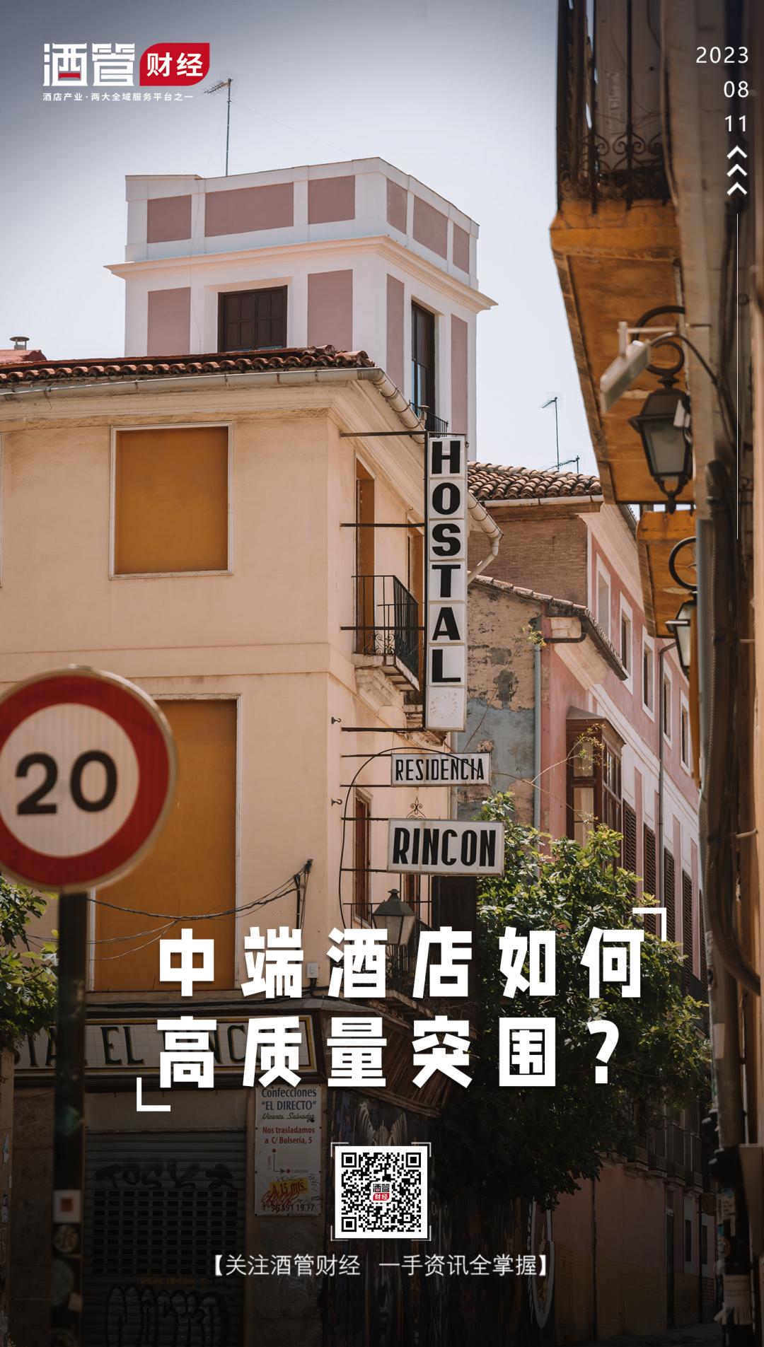 麗枫酒店全国排名,丽枫酒店和全季酒店哪个好