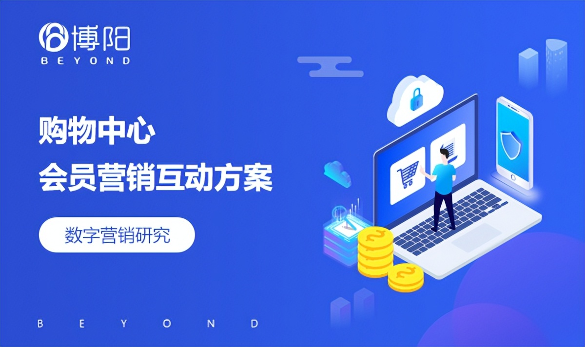 服装店铺会员营销方案,会员裂变式营销方案