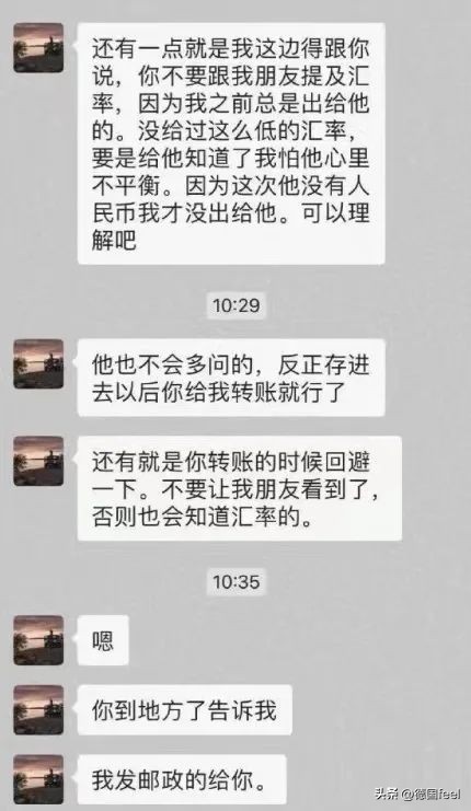 留德华们小心！新一轮换汇诈骗来袭，这份防骗攻略请收好