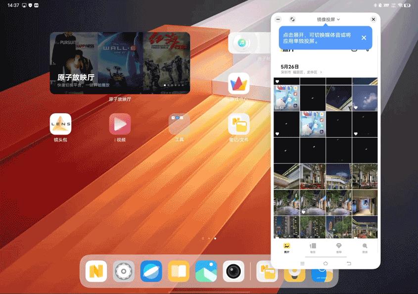 iqoopad平板最新款,iqoopad平板办公测评