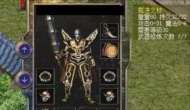 热血传奇裁决之杖能升到40吗,裁决之杖不死系加成