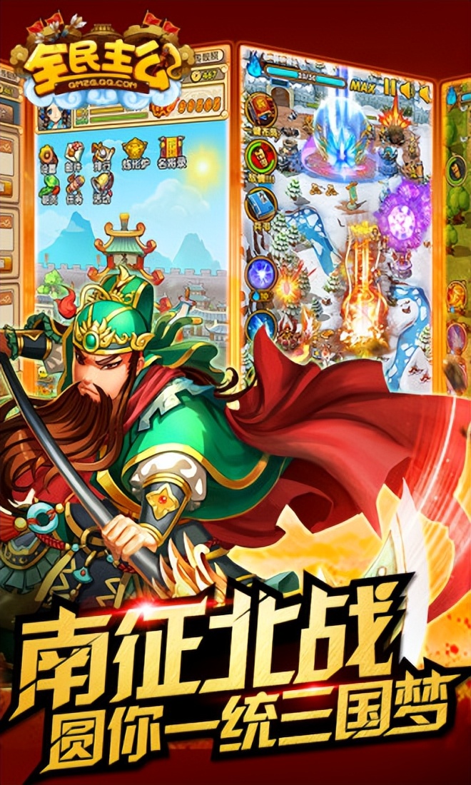 最好玩的策略塔防手游抖音小游戏,q版三国策略塔防