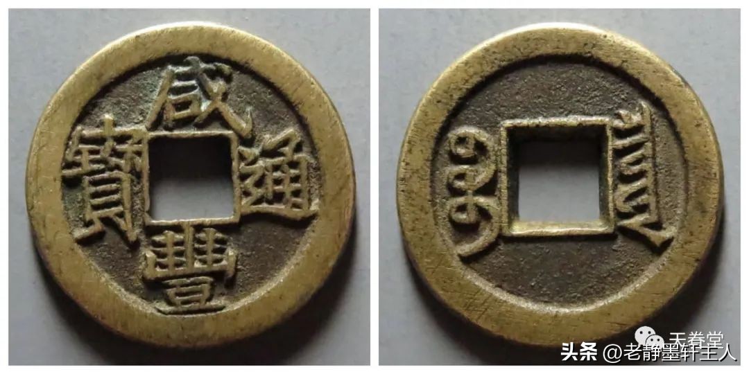 2023年古钱币拍卖行情,2023最新古钱币价格表