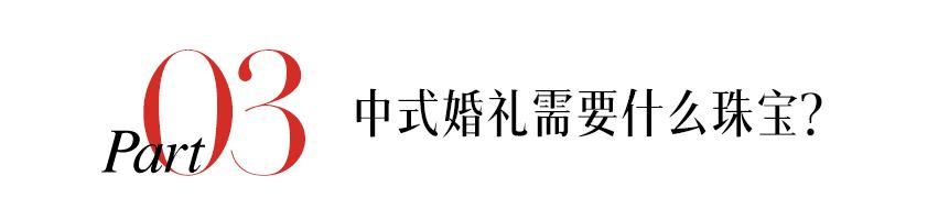 何超莲卡地亚珠宝视频,何超莲蒂芙尼珠宝值多少钱
