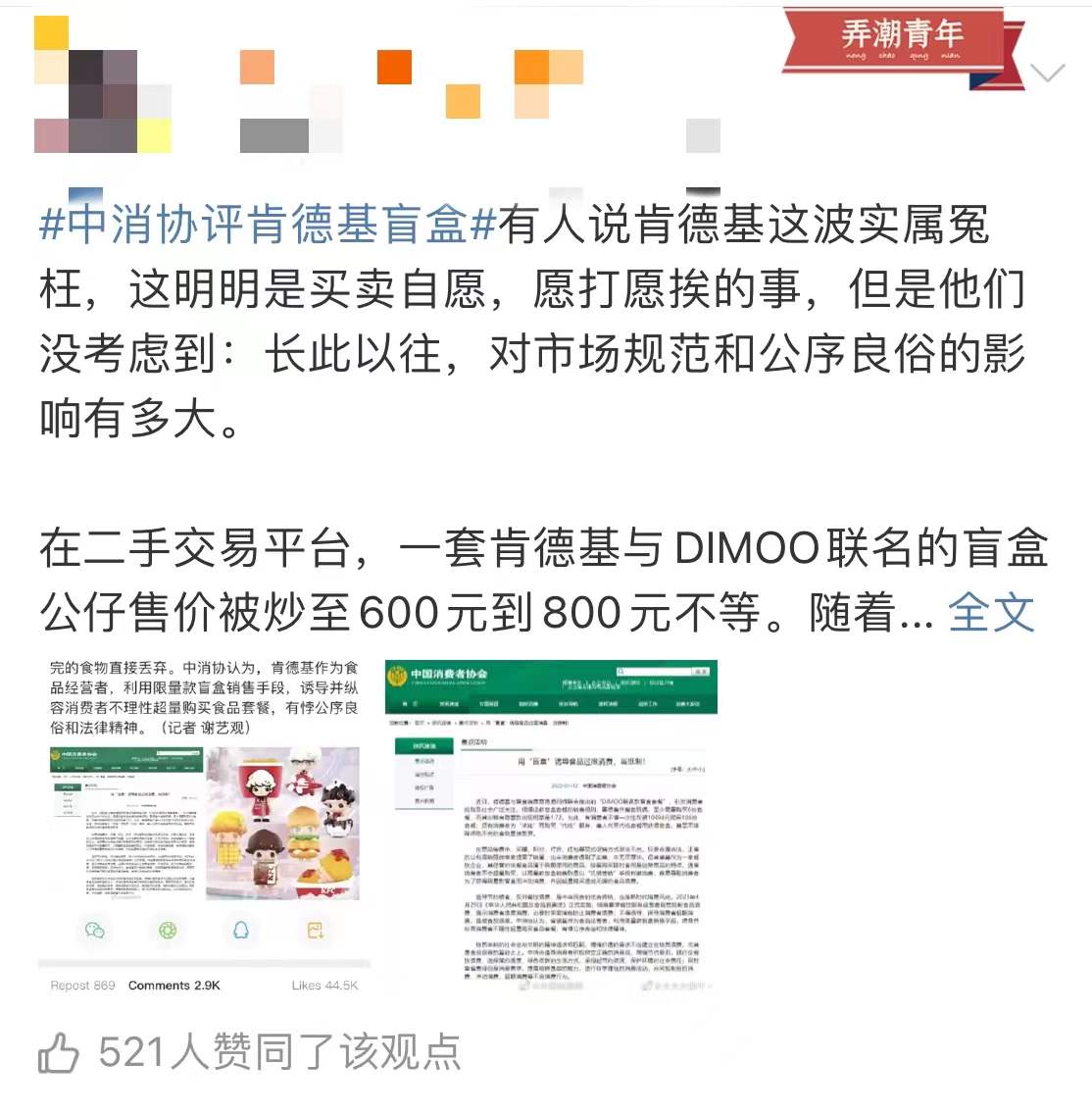 肯德基被曝光,肯德基爆料事件