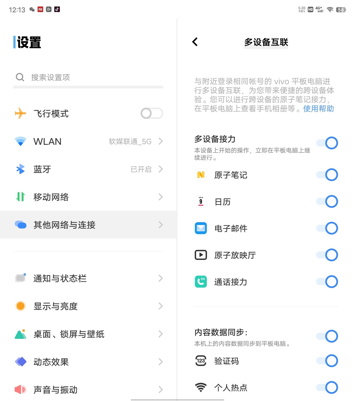 vivoxfold折叠屏评测,vivoxfold对比华为matex2