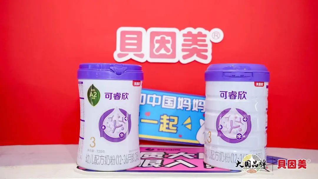 全家营养奶粉专卖店贝因美,贝因美营养全家奶粉