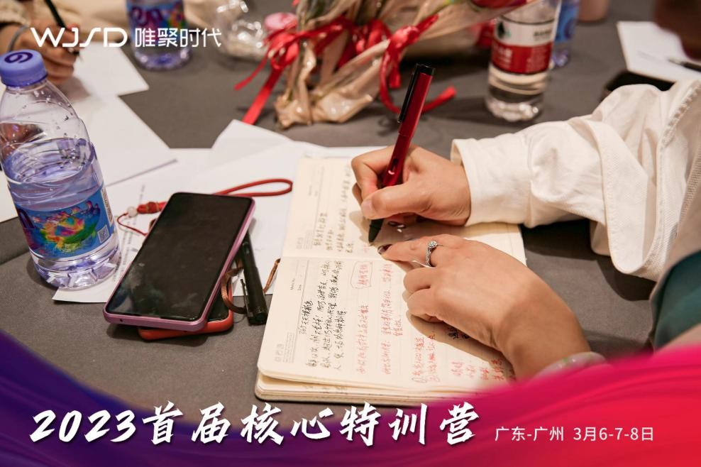 唯聚时代培训,唯聚时代商学院