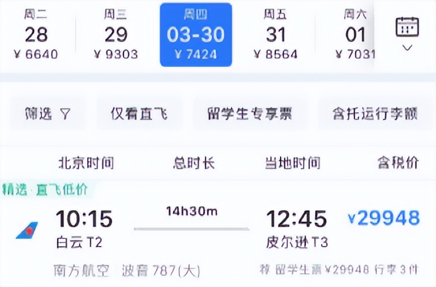 单程30000元!中加拿大机票一夜暴涨!加国境内猛推40刀机票