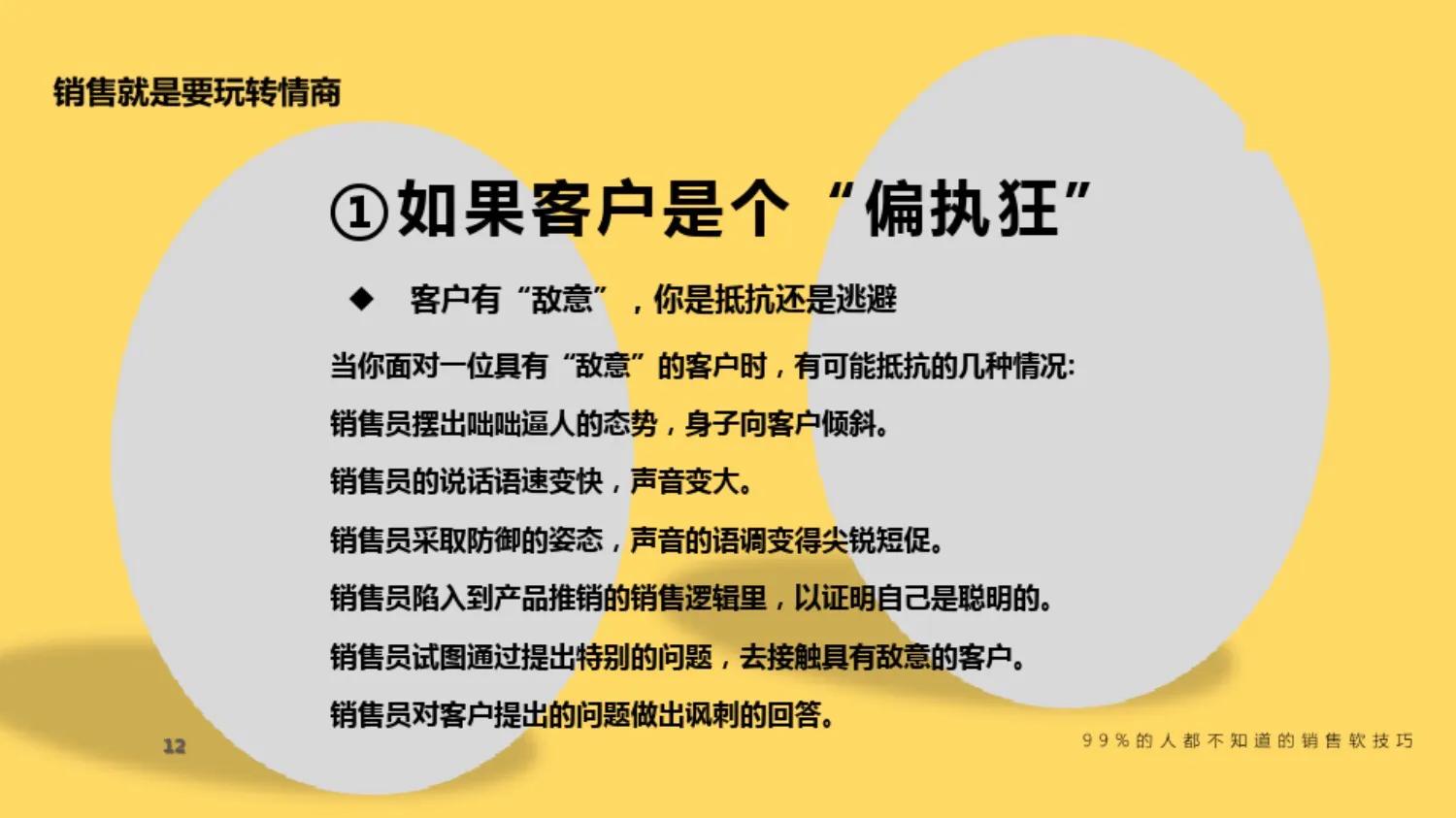 最牛的销售员培训,最强销售员培训课程