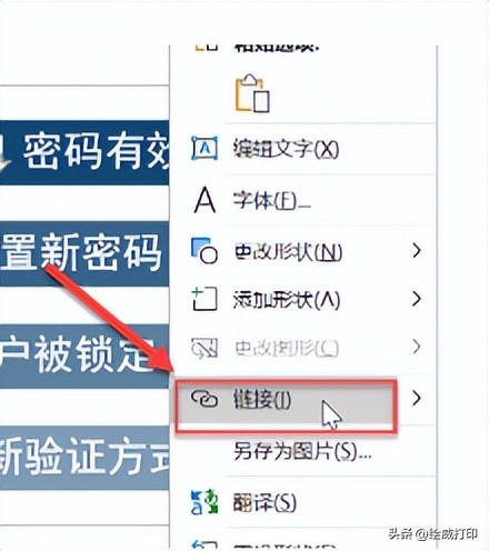 wpsppt插入超链接,ppt插入超链接后无法打开指定文件