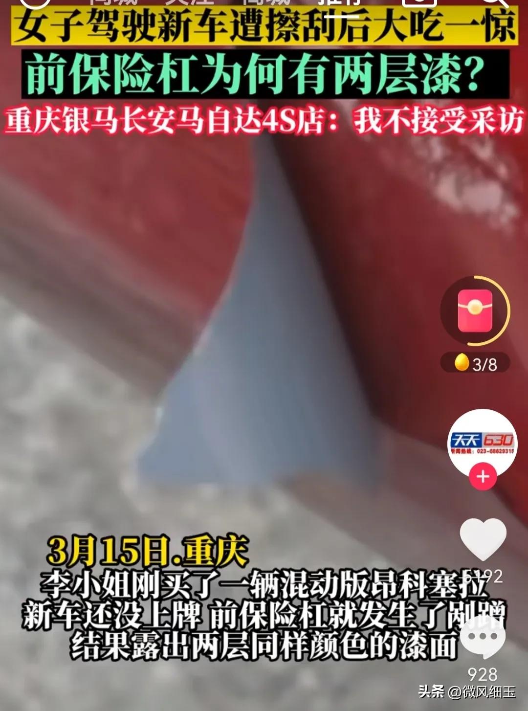 路上女子新车被剐蹭,女子开车不小心被剐蹭