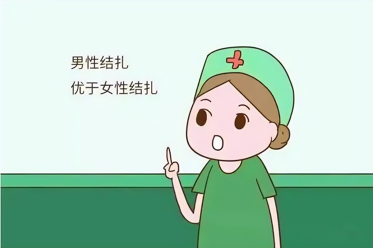 男人结扎跟女人结扎的利弊,男人结扎和女人结扎的区别是什么