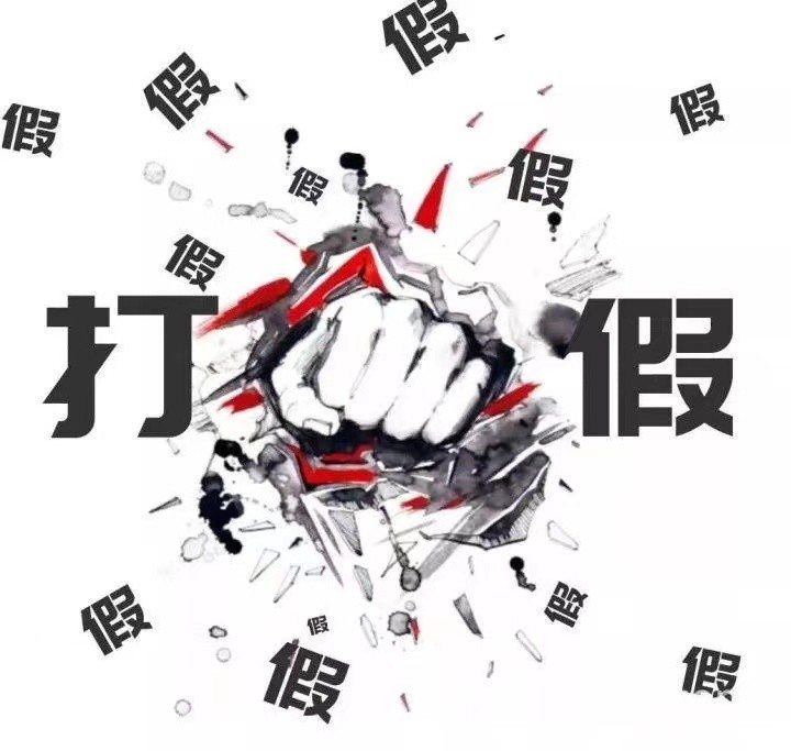 职业打假人不能认定为消费者,为什么法律不支持职业打假