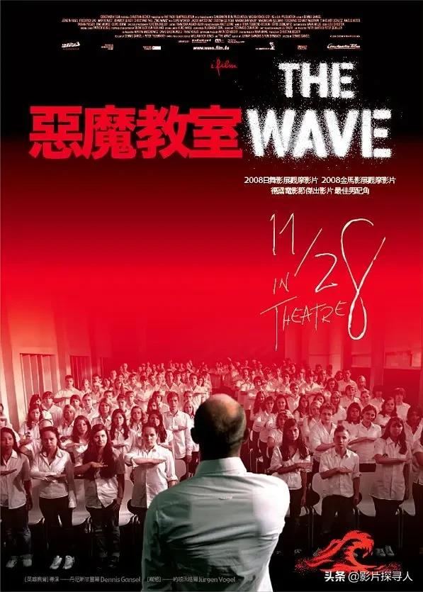 推荐电影97《浪潮》豆瓣8.7高分，高中老师6天将所有学生变成恶魔