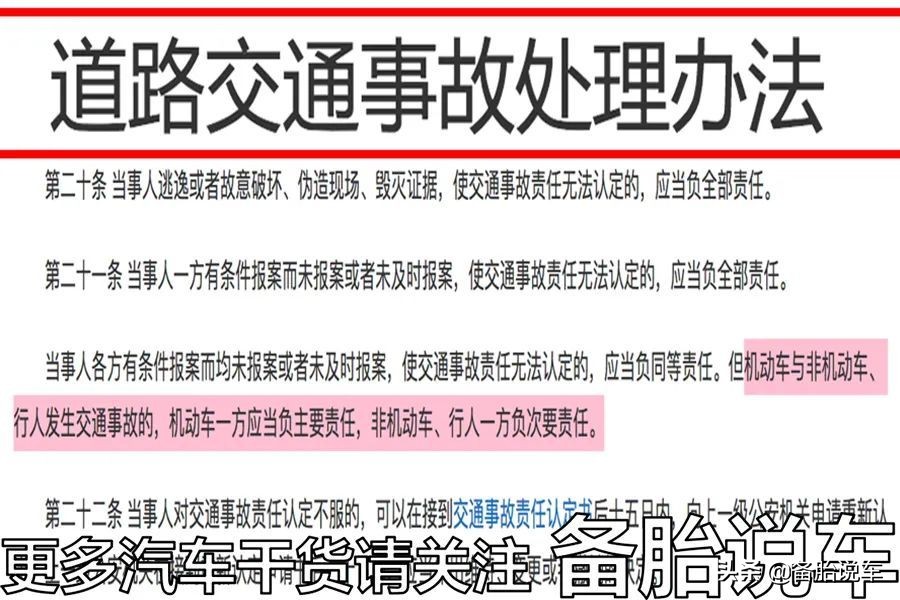 开车撞人报警后对方走了怎么办,开车撞人说不用赔应该怎么做