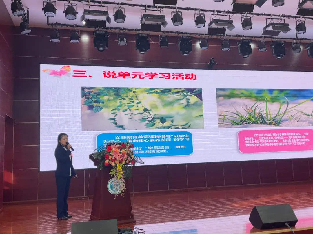 明析以致远，善思促前行大荔县小学英语基于深度学习的“说课标·说教材”大赛在洛滨小学成功举行