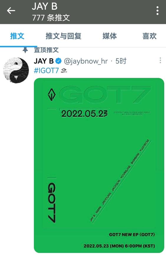 王嘉尔got7排面,got7回归2020王嘉尔粉头发