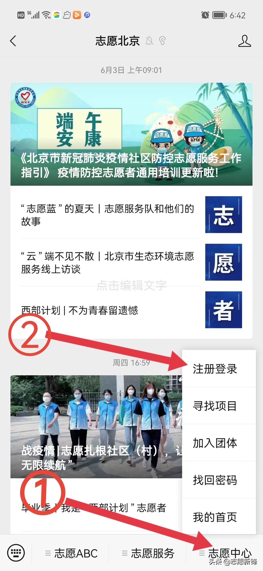 志愿北京平台,志愿北京时长有什么用