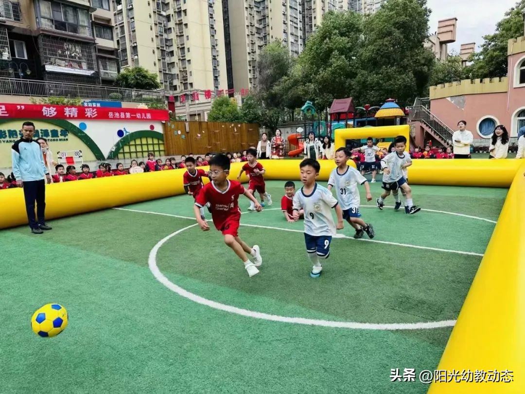岳池县小学足球比赛,岳池幼儿园亲子足球大型活动
