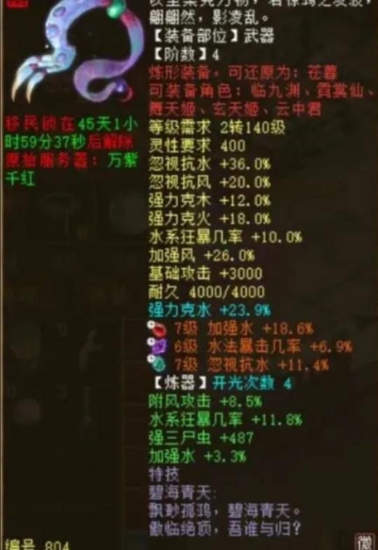 大话西游2四阶,大话西游2普通四阶女人装备搭配