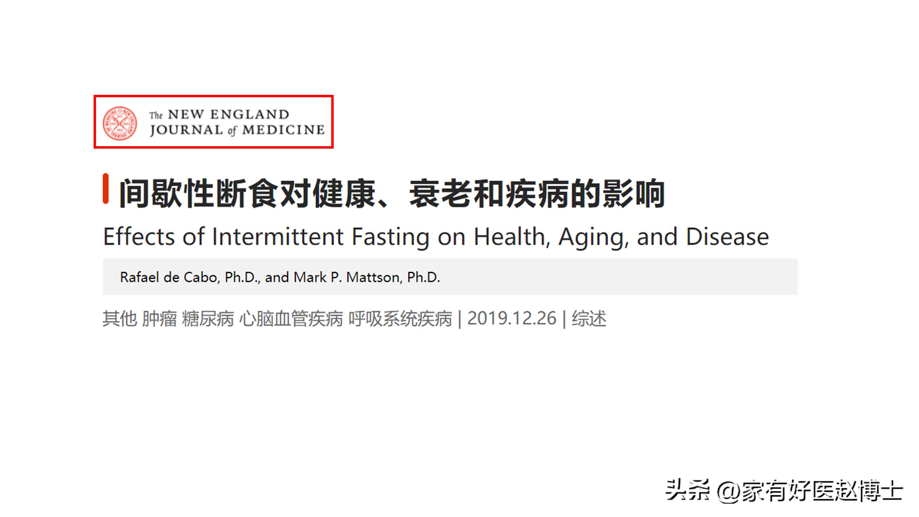 间歇性断食详细讲解,什么是间歇性断食具体如何操作