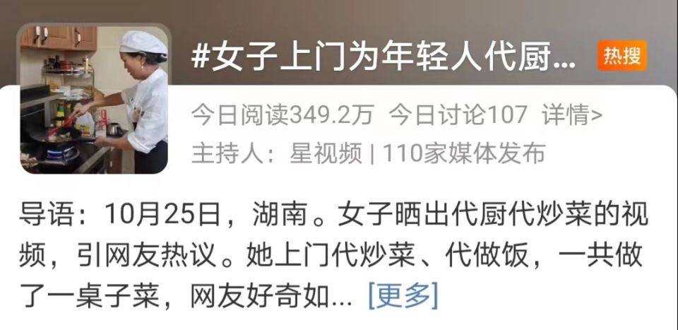 新兴行业上门做饭陪诊,适合女的上门创业项目名字