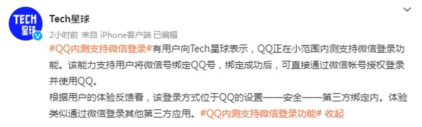 qq内测版下次会换人吗,qq内测版有什么用