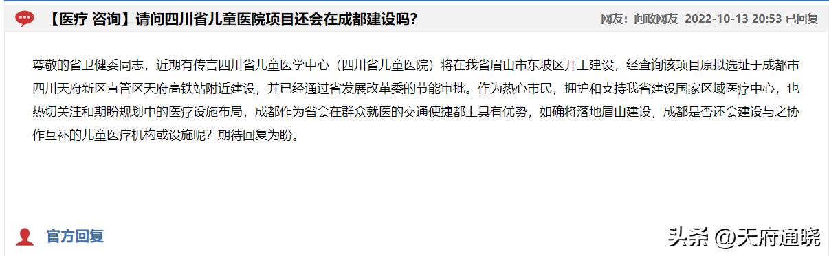 晓哥说天府第四十四期,晓哥说天府新区全集
