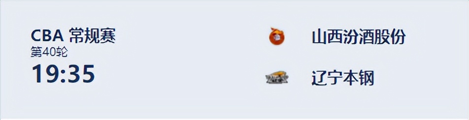 辽宁男篮新赛季赛程表赢几局了,辽宁男篮2021-2022赛程赢几场