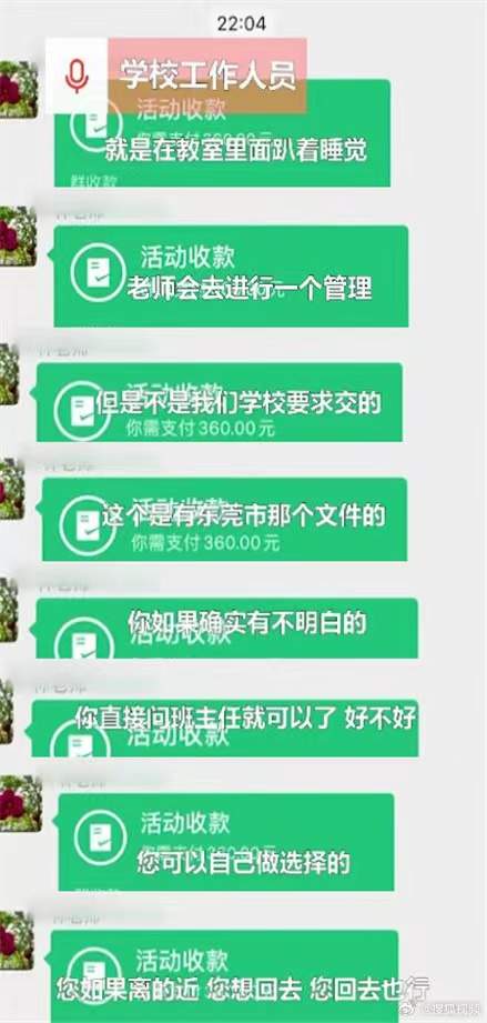 教育局谈趴桌午休被收费,教育局回应趴桌午睡收费后续