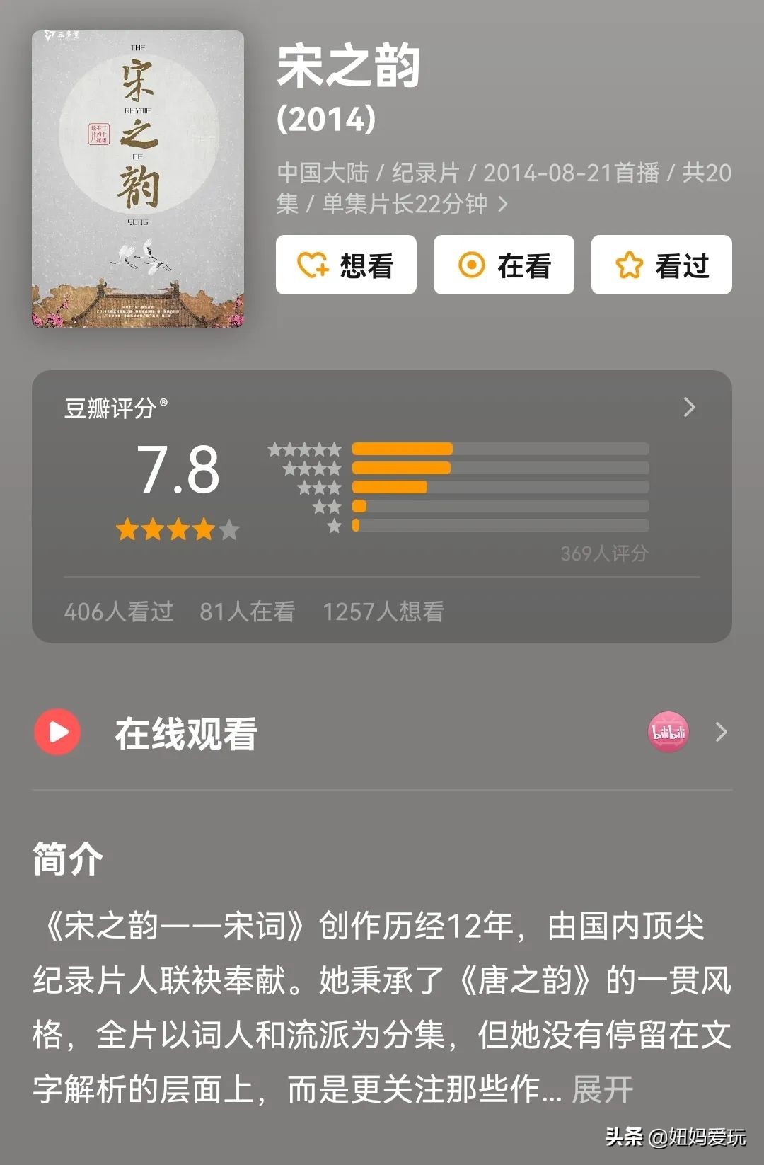 带你真切看人间的宝藏纪录片top10,十一长假适合带孩子看的纪录片