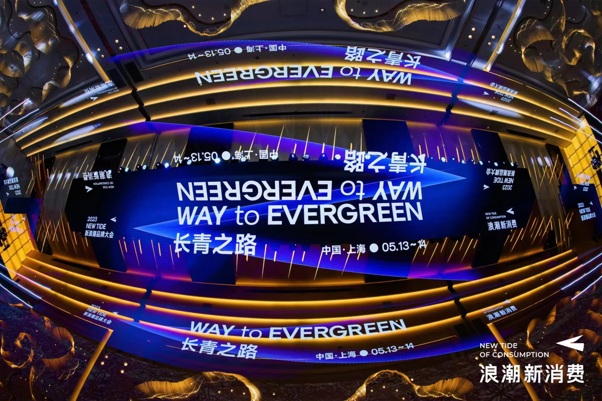 宝付携支付+消费综合解决方案亮相新浪潮品牌大会