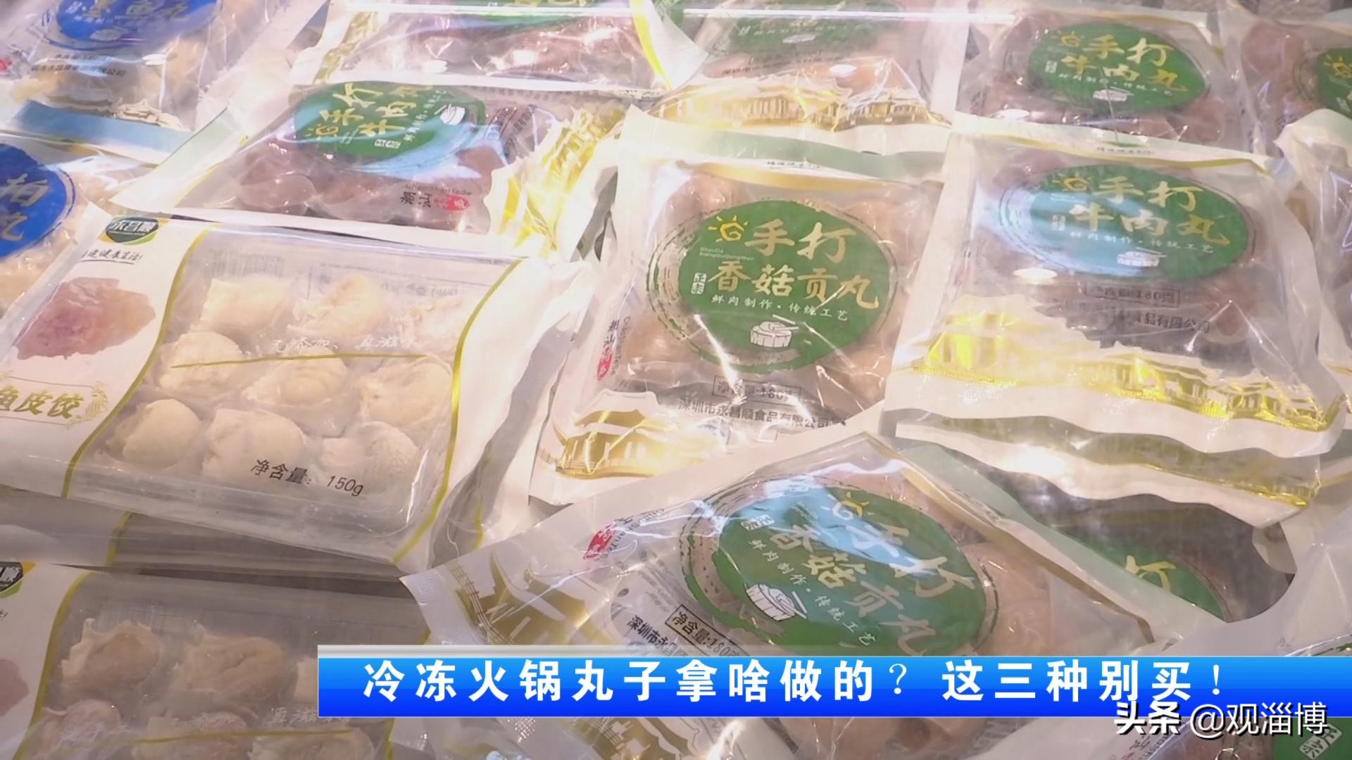 冷冻火锅丸子的家常做法,冷冻火锅丸子怎么吃