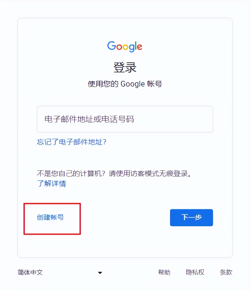 怎么才能拥有自己的谷歌账号,怎么才可以拥有谷歌账号